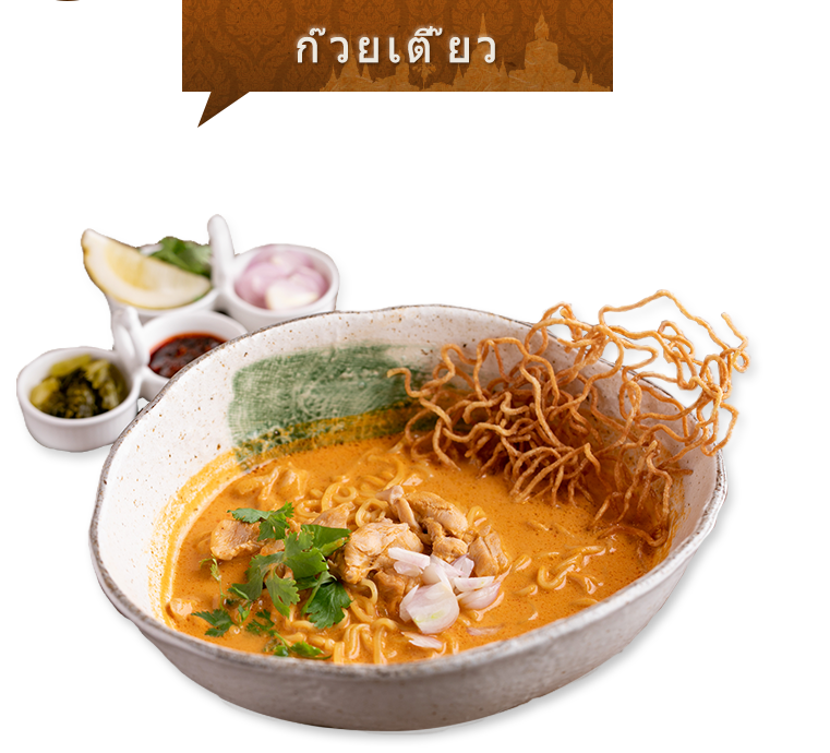 Thai curry ramen